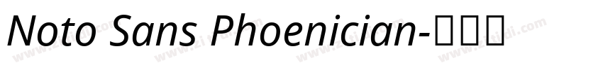 Noto Sans Phoenician字体转换